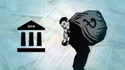 ব্যাংক খাতে খেলাপি ঋণের ভয়াবহ চিত্র