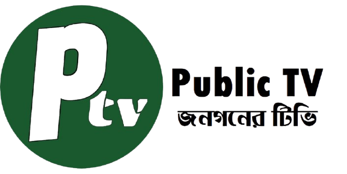 Ptv-Public TV